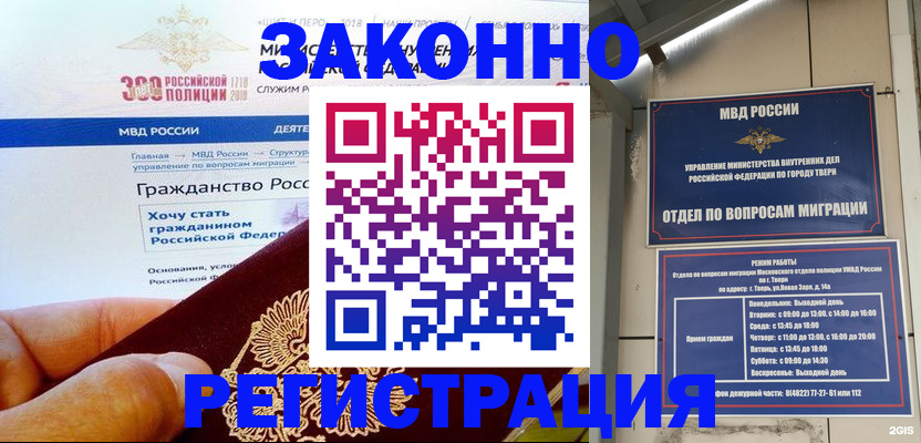 найти адрес прописки в Шелехове