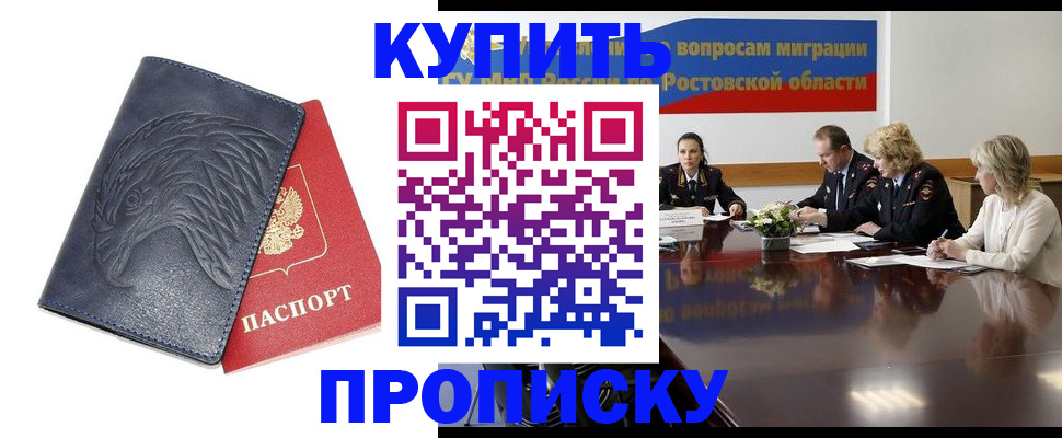 временная регистрация госуслуги в Шелехове